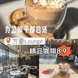 性价比最高的魔都五星级酒店咖啡！江景+阳光！
