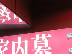-三头牛·潮汕牛肉生蚝火锅 (夏湾店)