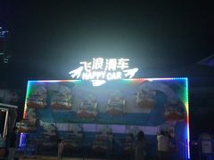 -三亚海昌梦幻海洋不夜城