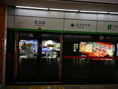 -星湖街(地铁站)