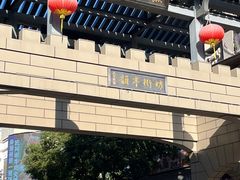 -老炳·七丛松甘草水果