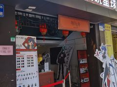 门面-IPSTAR|潮玩星球(西湖路店)