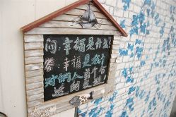 幸福是什么？-极致·本色 发型工作室