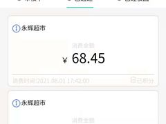 -永辉超市(嘉定宝龙广场店)