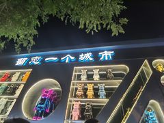 -M-MIX电音烤吧
