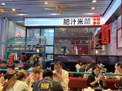 -肥汁米蘭香港米线(长宁来福士店)