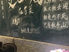 -又见炊烟私房菜(敬亭路店)