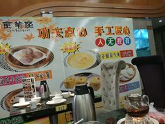 -新兴·金羊座·粤菜点心(乐峰店)