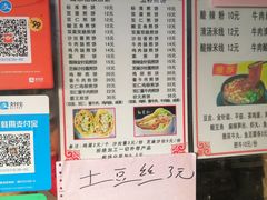 -山东傻大粗粮煎饼(牛街店)
