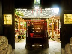 门面-吴门人家·苏宴宫廷菜(拙政园店)