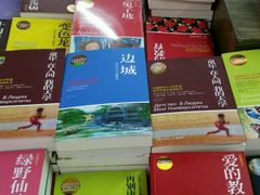 -新华书店(学府大道店)
