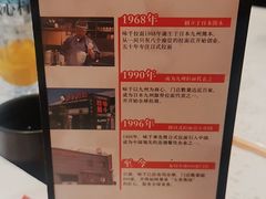 -味千拉面(又一城店)