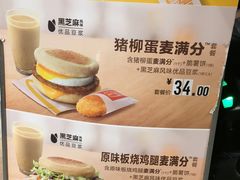菜单-麦当劳(北京南站店)