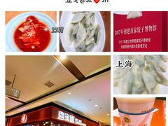 -喜家德虾仁水饺(长泰广场店)