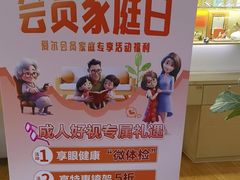 -天津大学爱尔眼科医院(天津院区)