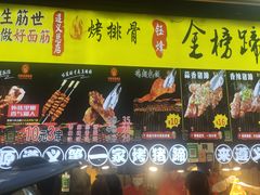 -捞沙巷