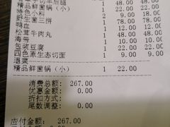 账单-老诚一锅羊蝎子(黄寺大街店)