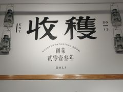 -收获咖啡HARVEST RESERVE(苍山店)