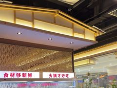 -井格重庆火锅(西直门凯德Mall店)