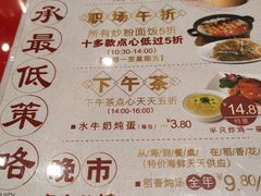 菜单-稻香酒家(天河城店)