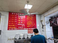 -罗子龙罗家桂花汤圆(曹都巷店)