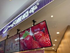 -一只酸奶牛(来福士店)
