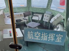 -泰达航母主题公园