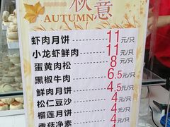 菜单-长发西饼(临顿路店)