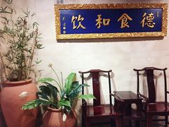 -九妙坊(牡丹园店)