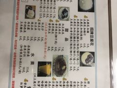 -五福堂龟苓膏(河东北山店)