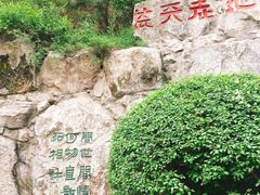 -西安曲江寒窑遗址公园