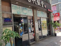 门面-古代饭堂(冠亚店)