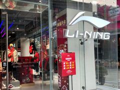 -李宁(大宁国际旗舰店)