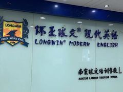 -环亚琅文现代英语·青少·雅思托福·成人英语