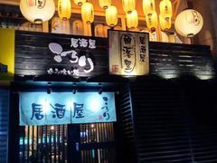 门面-角落里(中山公园店)