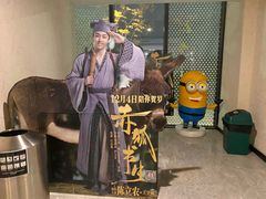 -保利万和CFR国际影城(钱江世纪城店)