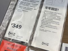 -宜家家居(西安未央商场店)