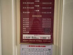 -富士康足浴休闲会所(锦华苑店)