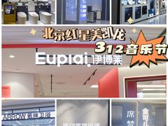 -红星美凯龙北京至尊MALL(东四环中路店)