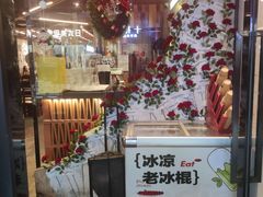 -破店肥哈·东北烧烤·夜宵(南山保利店)