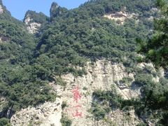 -武当山风景区
