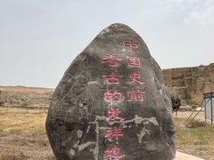 -水洞沟旅游区