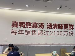 -回味鸭血粉丝汤(砂之船店)
