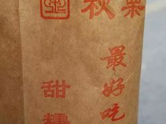 -秋栗香(地安门店)