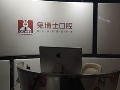 -兔博士口腔(高新一路门诊部)