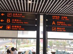 门面-法兰度航空主题餐厅(河源店)