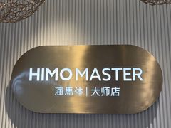-海马体照相馆(环贸iapm大师爱情店)