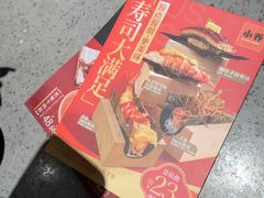 -小乔回转寿司(沈阳大悦城店)