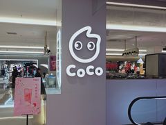 门面-CoCo都可(大石万民城店)