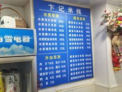 -贵州米线(童家巷店)